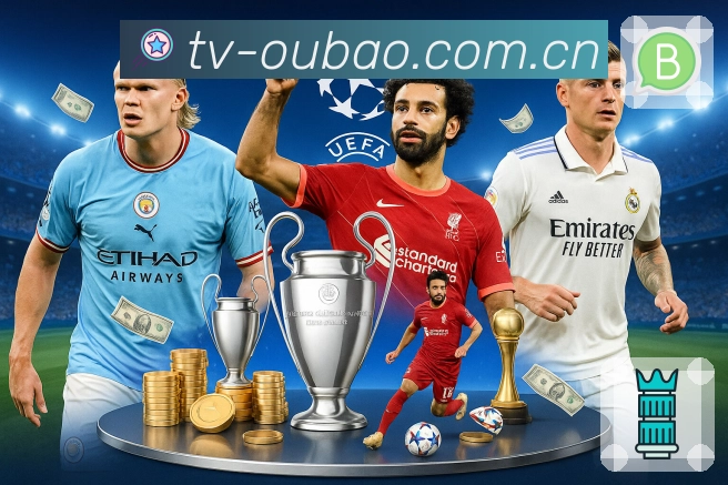欧宝体育App功能展示：盘口内容、赛事走势、买球资料与互动评论